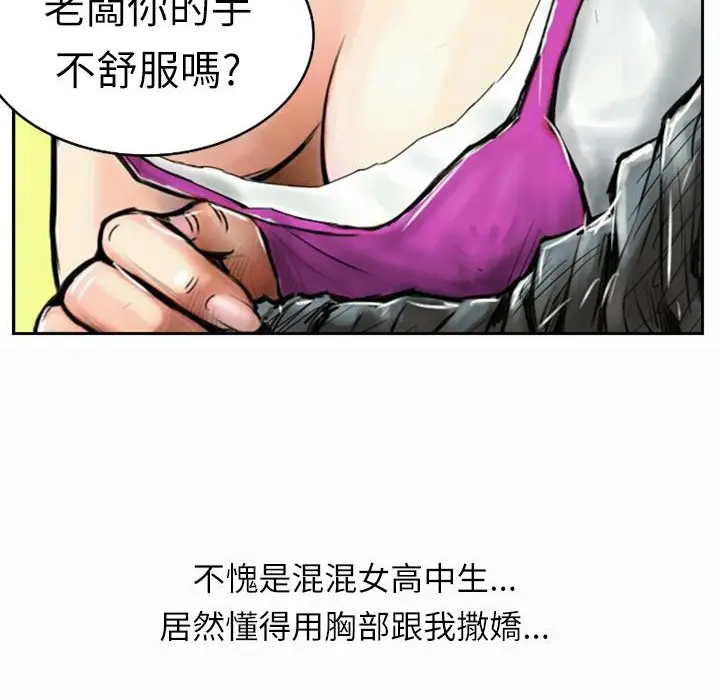 漫画《魅力女孩》第1话第94张图