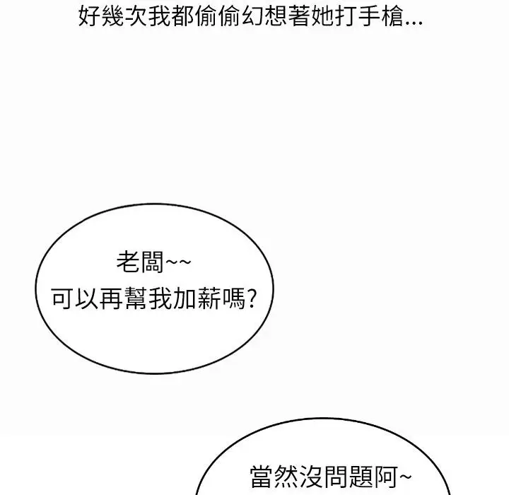 漫画《魅力女孩》第1话第95张图
