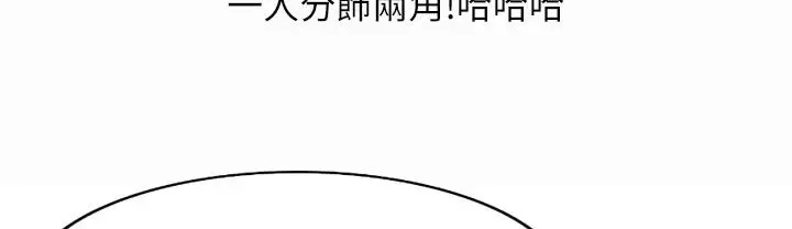 漫画《魅力女孩》第1话第97张图
