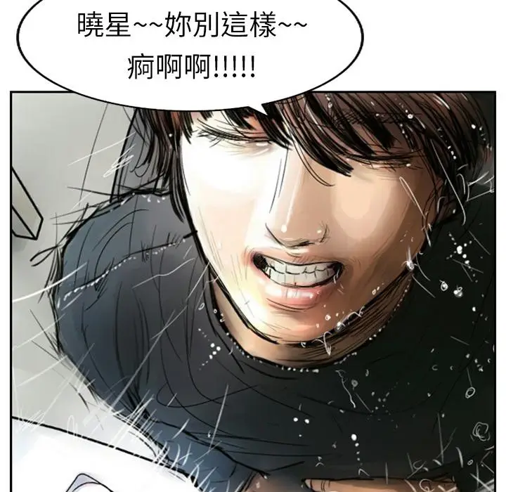 漫画《魅力女孩》第1话第98张图