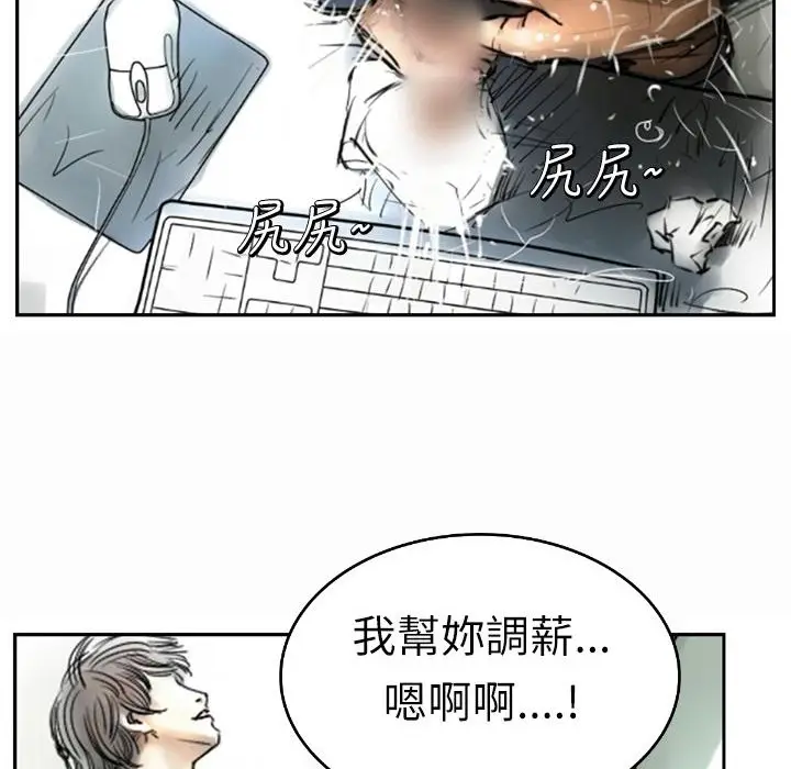 漫画《魅力女孩》第1话第99张图