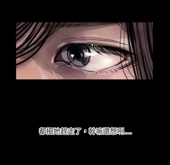 漫画《魅力女孩》第2话第104张图