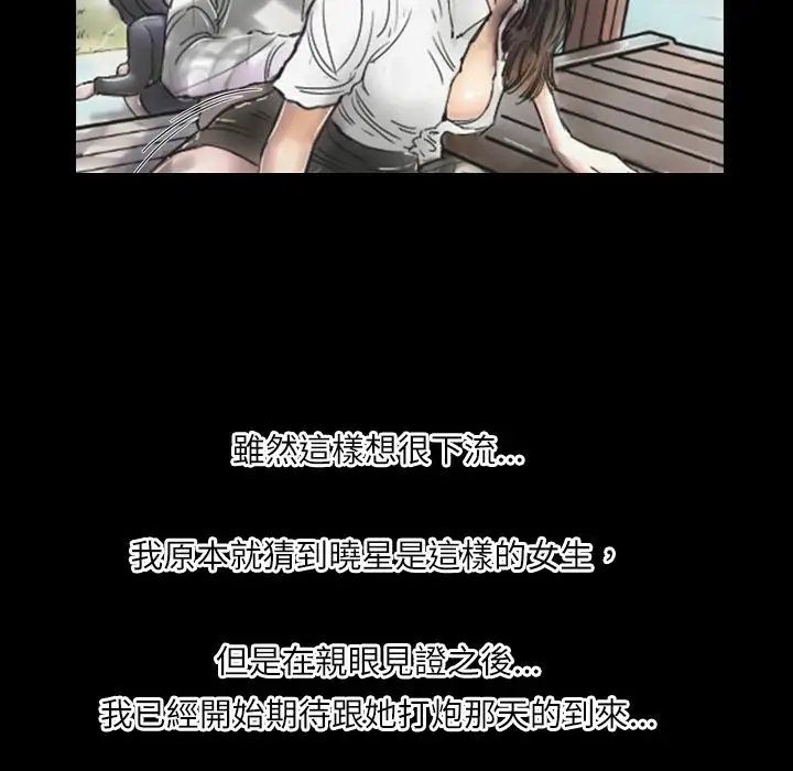 漫画《魅力女孩》第2话第110张图