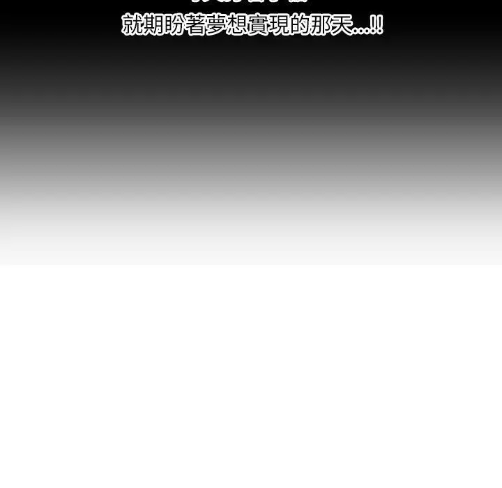 漫画《魅力女孩》第2话第113张图