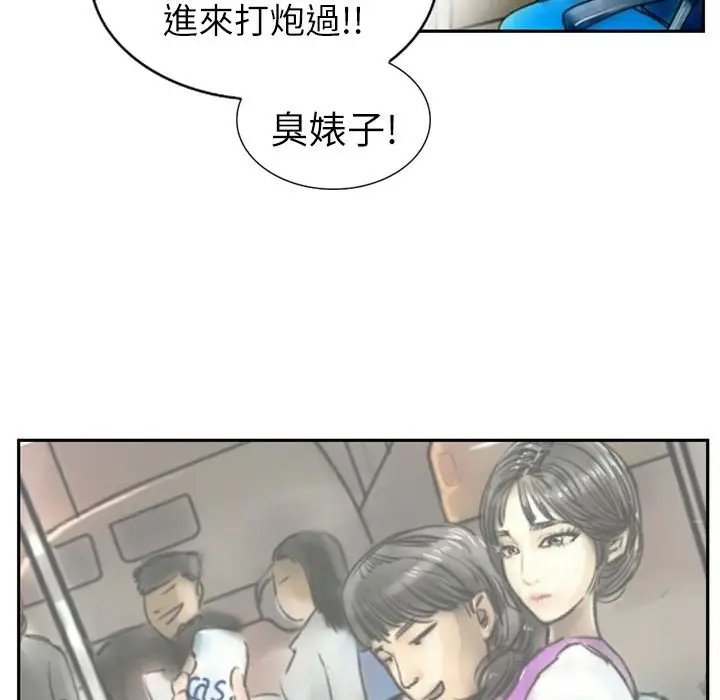 漫画《魅力女孩》第2话第115张图