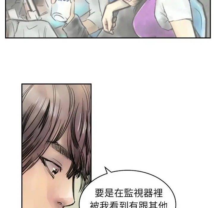 漫画《魅力女孩》第2话第116张图