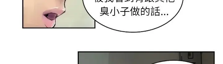 漫画《魅力女孩》第2话第117张图