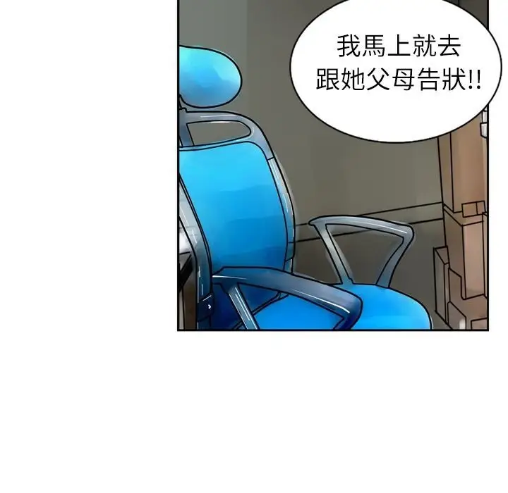 漫画《魅力女孩》第2话第118张图