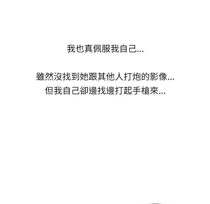 漫画《魅力女孩》第2话第122张图