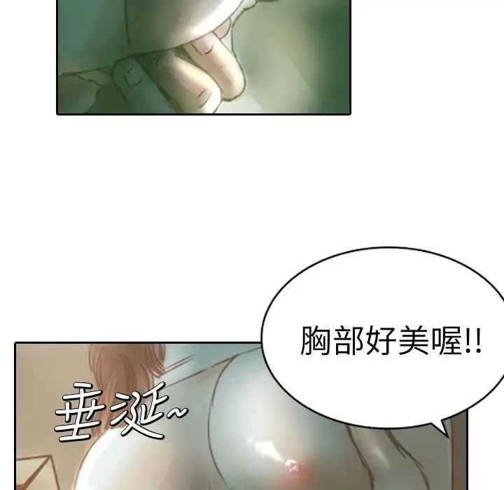 漫画《魅力女孩》第2话第124张图