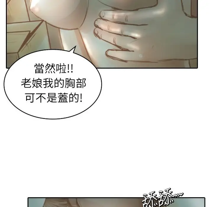 漫画《魅力女孩》第2话第125张图