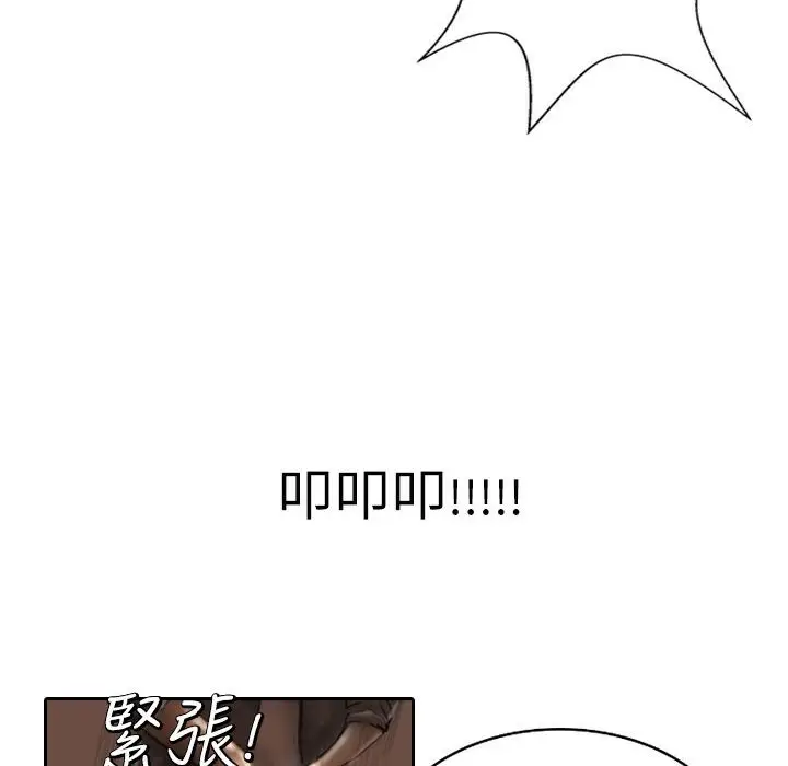 漫画《魅力女孩》第2话第130张图