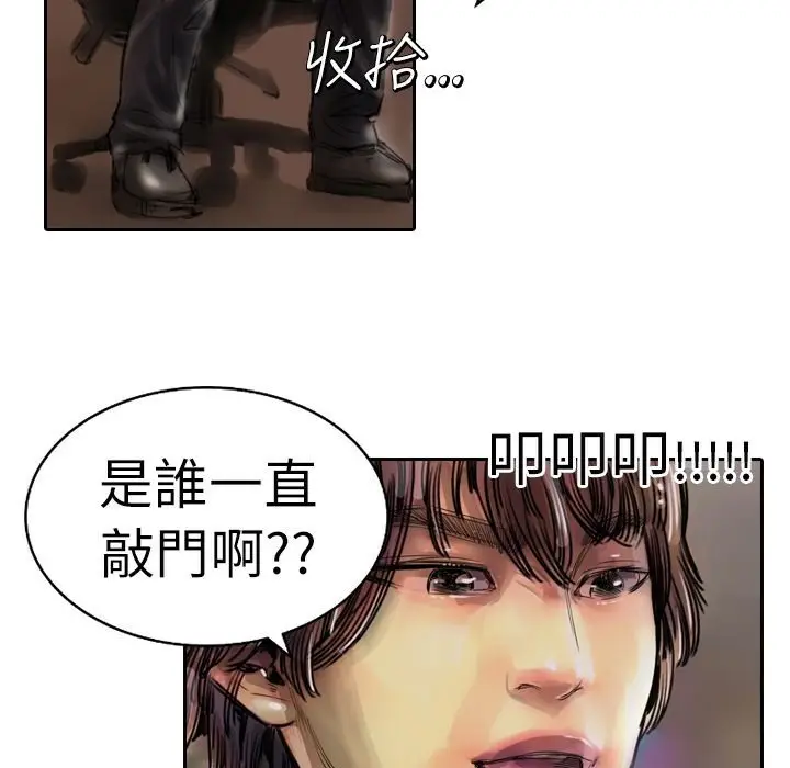 漫画《魅力女孩》第2话第132张图