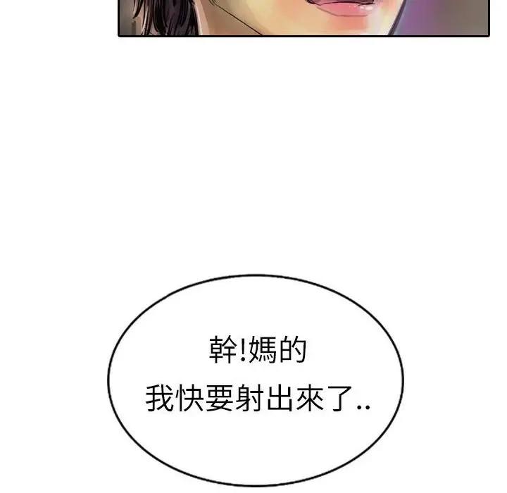漫画《魅力女孩》第2话第133张图