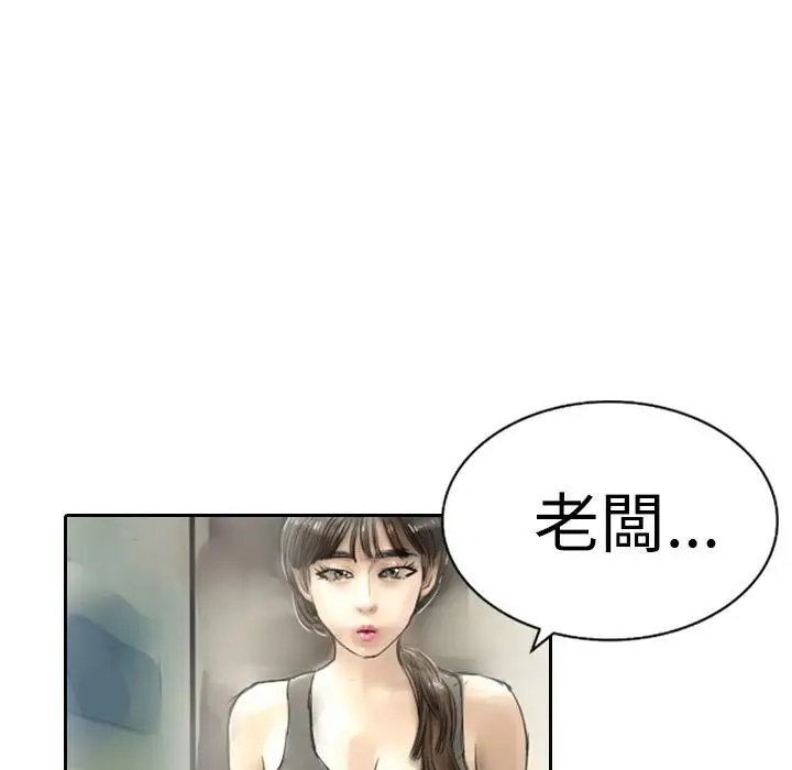 漫画《魅力女孩》第2话第135张图