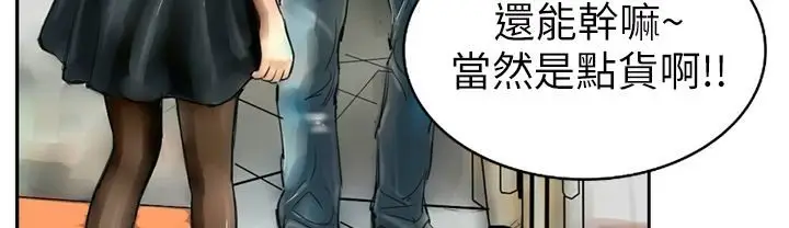 漫画《魅力女孩》第2话第139张图