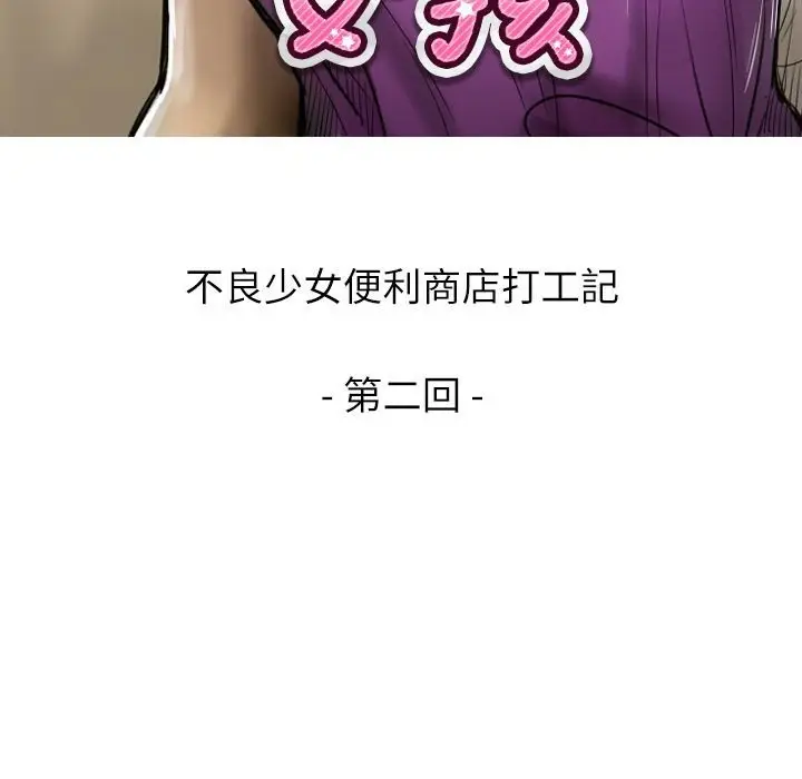 漫画《魅力女孩》第2话第14张图