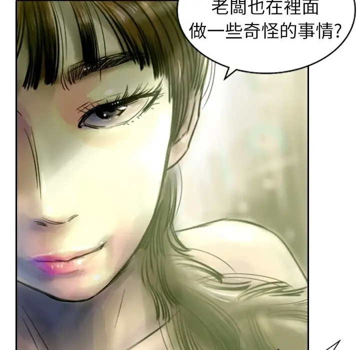 漫画《魅力女孩》第2话第141张图