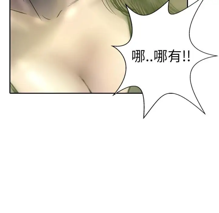 漫画《魅力女孩》第2话第142张图