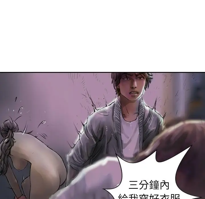 漫画《魅力女孩》第2话第15张图