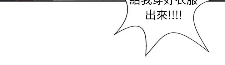 漫画《魅力女孩》第2话第16张图