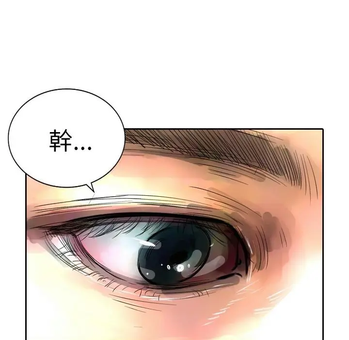 漫画《魅力女孩》第2话第17张图