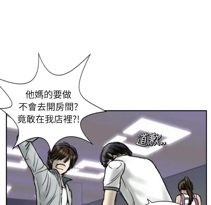 漫画《魅力女孩》第2话第19张图