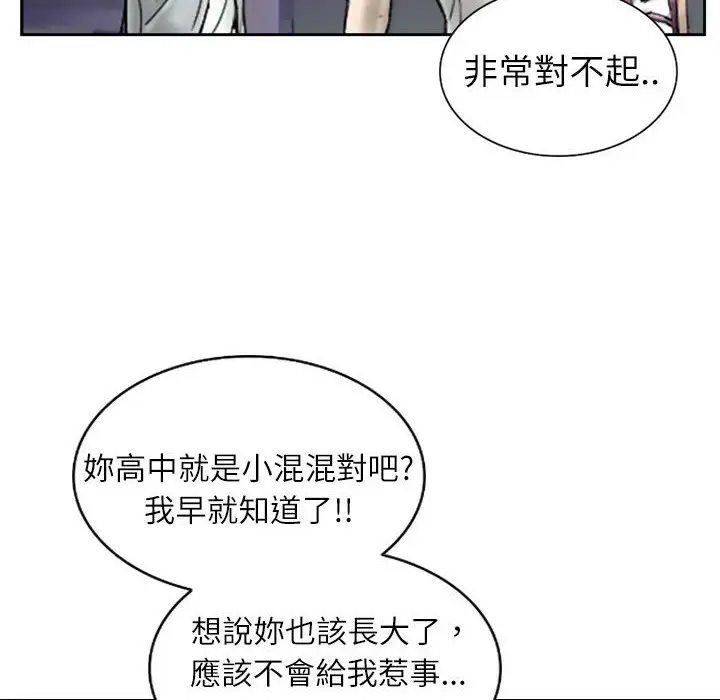 漫画《魅力女孩》第2话第20张图