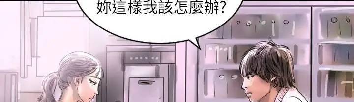 漫画《魅力女孩》第2话第21张图