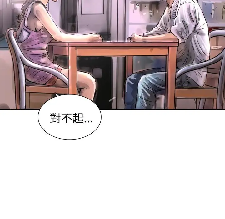 漫画《魅力女孩》第2话第22张图
