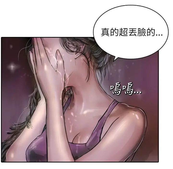 漫画《魅力女孩》第2话第23张图