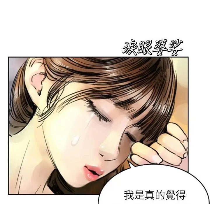 漫画《魅力女孩》第2话第26张图