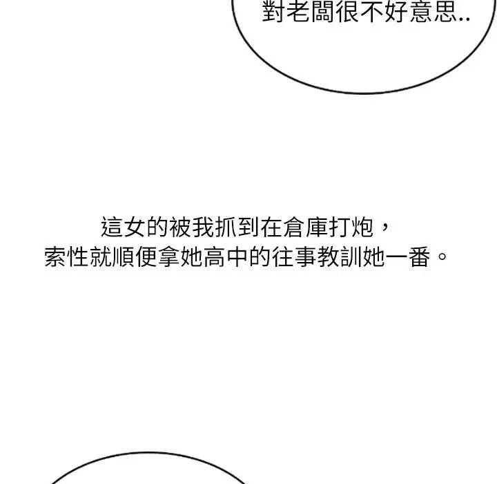 漫画《魅力女孩》第2话第27张图