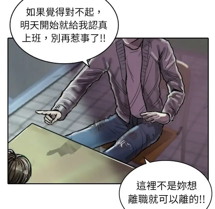漫画《魅力女孩》第2话第28张图