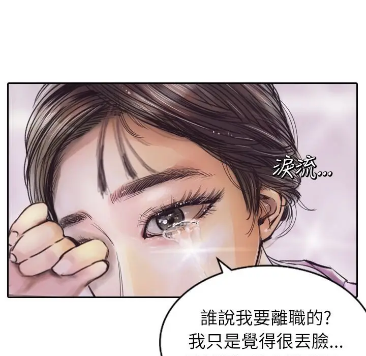 漫画《魅力女孩》第2话第30张图
