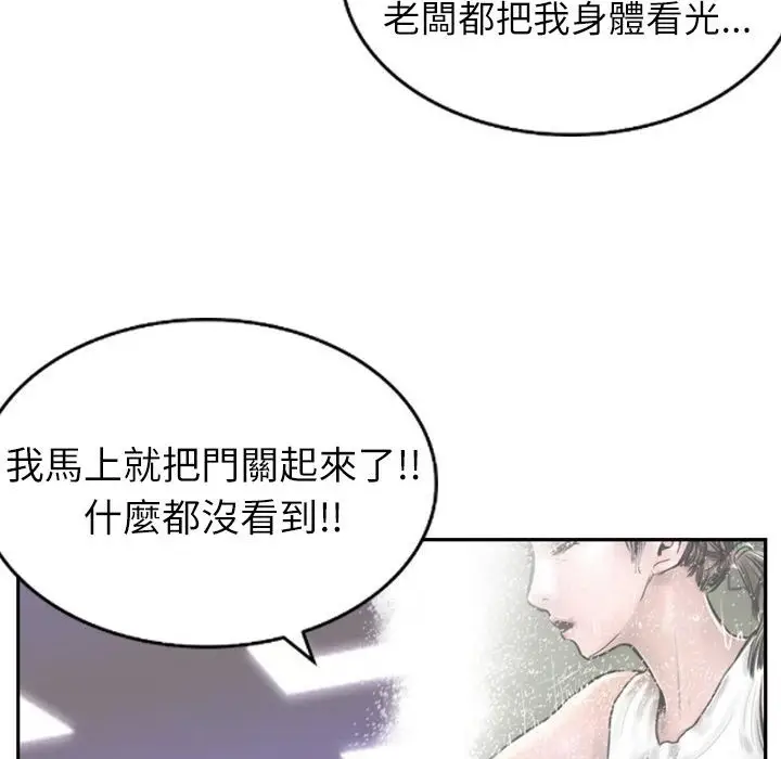 漫画《魅力女孩》第2话第31张图