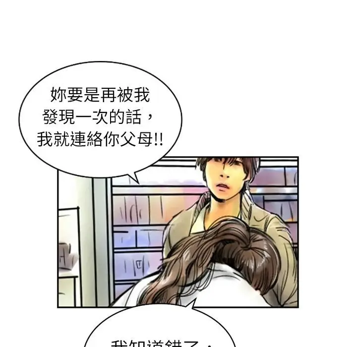 漫画《魅力女孩》第2话第35张图