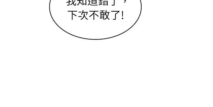 漫画《魅力女孩》第2话第36张图