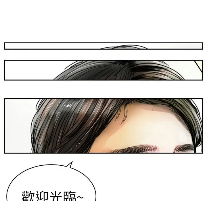 漫画《魅力女孩》第2话第38张图