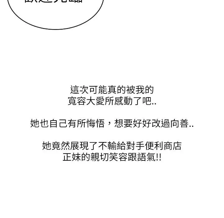 漫画《魅力女孩》第2话第39张图