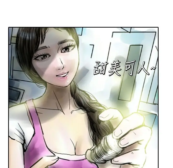漫画《魅力女孩》第2话第40张图