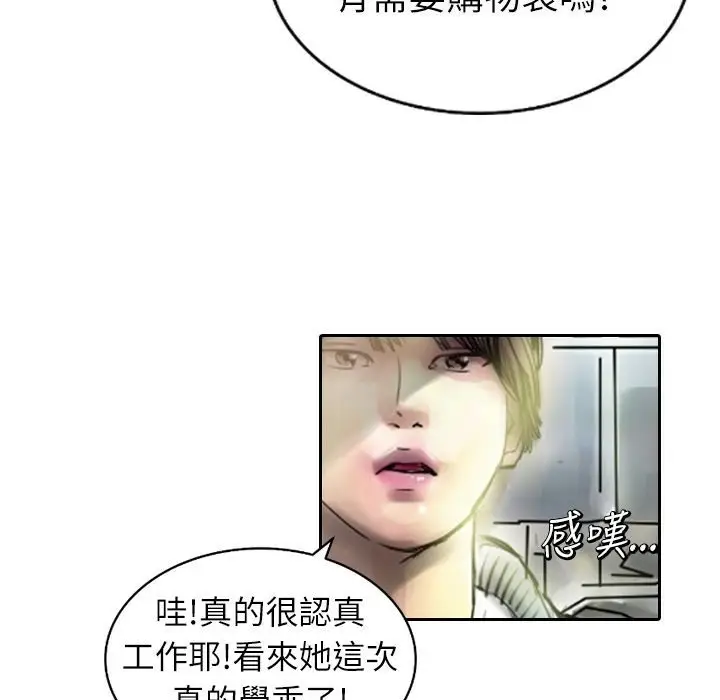 漫画《魅力女孩》第2话第42张图