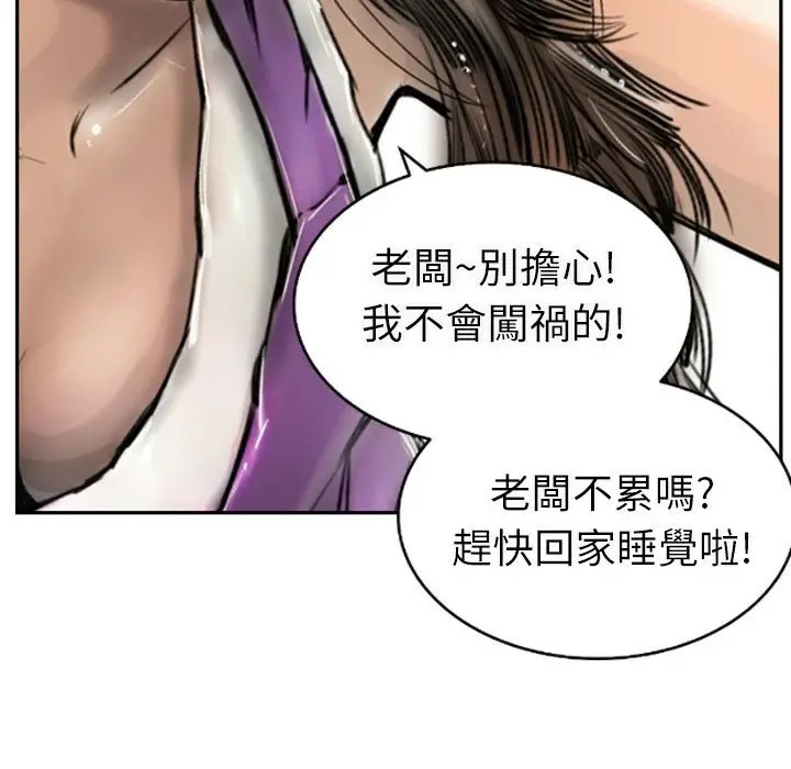 漫画《魅力女孩》第2话第45张图