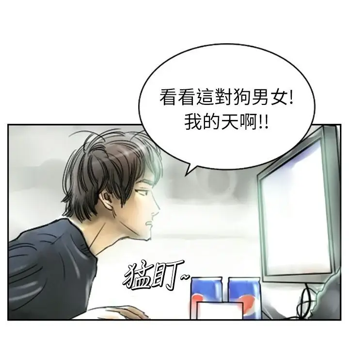 漫画《魅力女孩》第2话第48张图