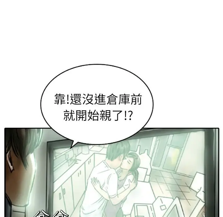 漫画《魅力女孩》第2话第49张图