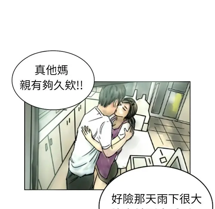 漫画《魅力女孩》第2话第51张图