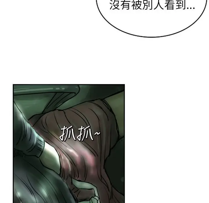 漫画《魅力女孩》第2话第52张图