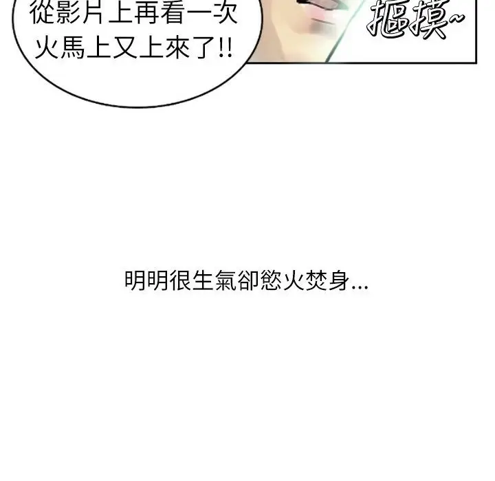 漫画《魅力女孩》第2话第54张图