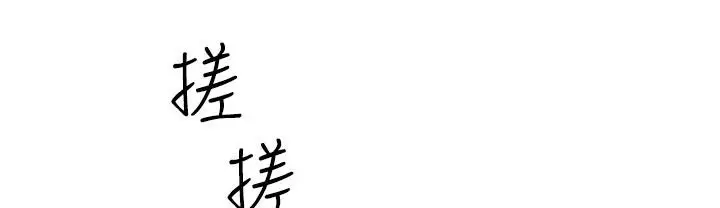 漫画《魅力女孩》第2话第55张图
