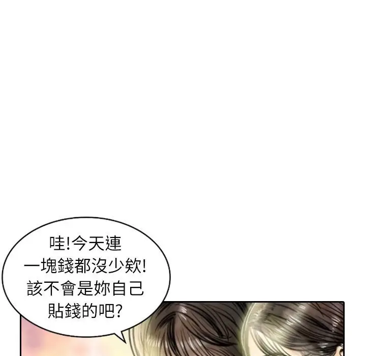 漫画《魅力女孩》第2话第58张图